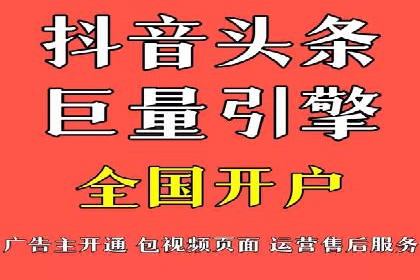 信息流开户返点攻略：实战案例教你如何快速赚取高额返点